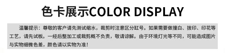 色卡展示.jpg
