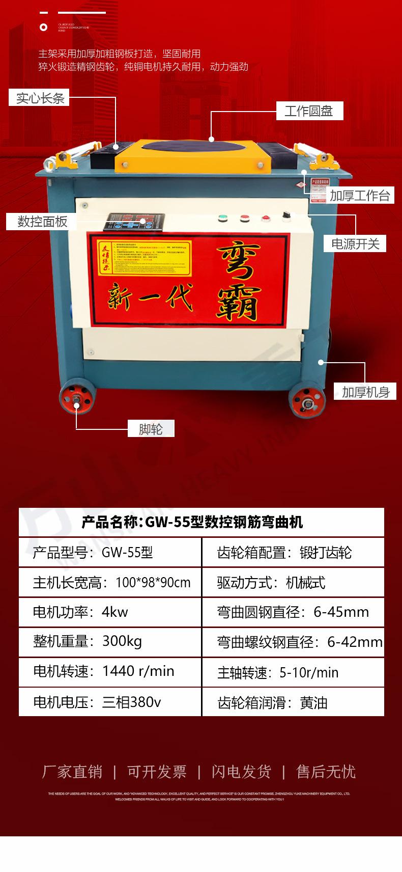 GW55数控弯曲机，弯霸_02.jpg