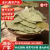 Condimento de especia de hoja de laurel seca 500 g para cocinar carne estofada y salteados para eliminar el olor a pescado, suministrado por el fabricante