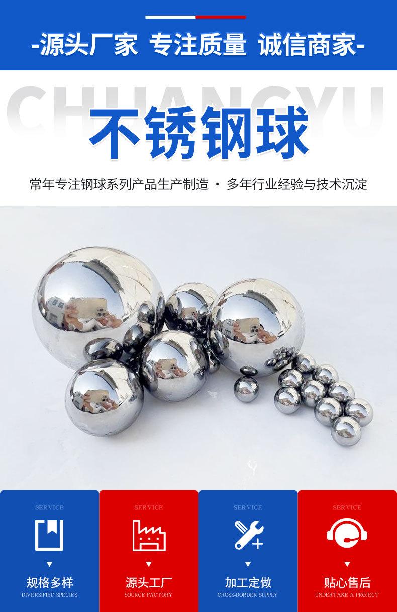 0不锈钢球_04.jpg