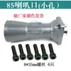 85/95/75/65 Accesorios para Martillo Eléctrico Motor Diente Plano Grande Cilindro Eje Excéntrico Cabeza de Hierro Pistón Delantal Boca de Campana