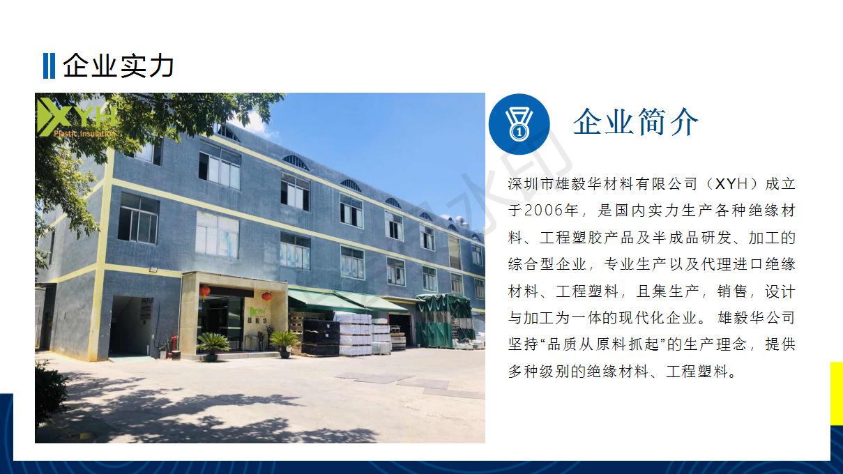 POM详情页_08