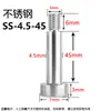 Tornillo de tapón de acero inoxidable M3 Hombro elevado Límite Altura igual Perno de descarga Tornillo de altura igual M4M5M6