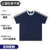 Camiseta de algodão pesado de manga curta 200g três listras verão gola redonda cor contrastante manga curta roupas para aula pai e filho DIY