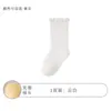 Calcetines para niños para otoño e invierno, algodón Clase A, para niños y niñas, color liso, con bordes de volantes, sin costuras, no aprietan, transpirables, calcetines de media pantorrilla