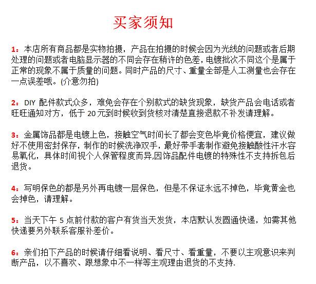 买家续知