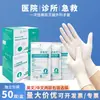 Guantes Médico-Quirúrgicos, Empacados Individualmente, Bilingües (chino e inglés) Versión, Exportar Información Transfronteriza, Guantes de Caucho de Látex