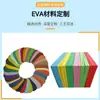 Fabricante de Dongguan Suministra Directamente Lámina de Espuma Eva Especificaciones de Tamaño Opcionales Algodón de Espuma Negro Eva de Colores Corte Venta al por Mayor