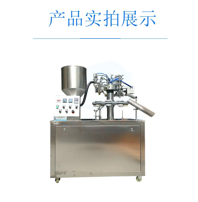 半自动软管灌装封尾机