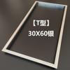 Marco de conversión para lámpara de panel plano LED 300x600, PVC para techo tradicional no integrado, abierto y oculto, marco adaptador para calentador de baño