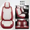 Comercio exterior transfronterizo venta al por mayor directo de fábrica cojín para asiento de coche universal para las cuatro estaciones funda de asiento totalmente cerrada funda de asiento de cuero completo cojín de asiento