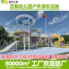 Renderizaciones de Diseño de Tobogán Exterior para Jardín de Infancia, Equipamiento de Diversión a Gran Escala Personalizado, Fabricante de Combinaciones de Toboganes Infantiles