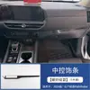 Adecuado para 24 modelos de Nissan Pathfinder, marco de palanca de cambios de la consola central, manija interior, salida de aire, decoración del volante
