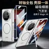 Adecuado para Funda de Teléfono Móvil Huawei Honor Magicv6, Anillo Interior de Níquel Magnético Mate, Carga Inalámbrica, Estilo Simple, Funda de Color Puro