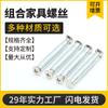 Accesorios de Bloqueo para Tubería de Conexión Combinada Fittings para Panel de Doble Cabeza de Hierro Galvanizado Tornillos para Manija de Puerta Tornillos de Cabeza Cilíndrica de Acero al Carbono