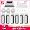 Hui Xi aplica accesorios para máquina todo en uno NARWAL ballena nube J1/J2 T10 líquido limpiador de mopa cepillo de borde de filtro