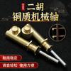Erhu de eje de cobre recién actualizado, eje mecánico profesional, eje de microafinación de turbina, un par de dos accesorios universales para erhu