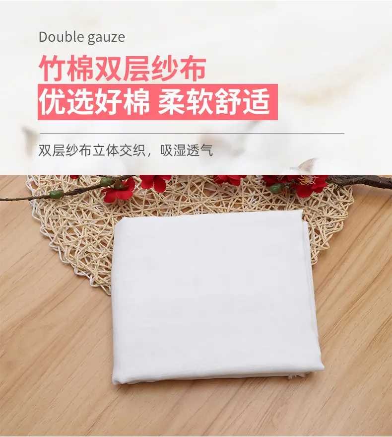竹棉双层纱布 (5).jpg