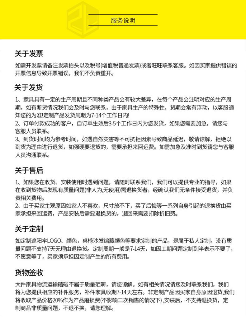 详情页页尾_07