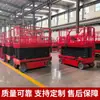 Plataforma elevadora autopropulsada totalmente eléctrica, plataforma elevadora hidráulica pequeña tipo tijera, vehículo de trabajo aéreo móvil