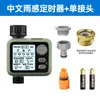Riego Automático de Flores Pantalla Grande Luz Nocturna Sensor de Lluvia Temporizador Riego Aspersor Universal Aspersor Riego por Goteo Set
