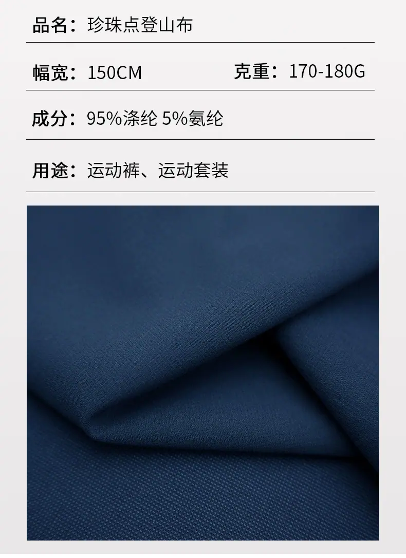 珍珠点登山布_03.jpg