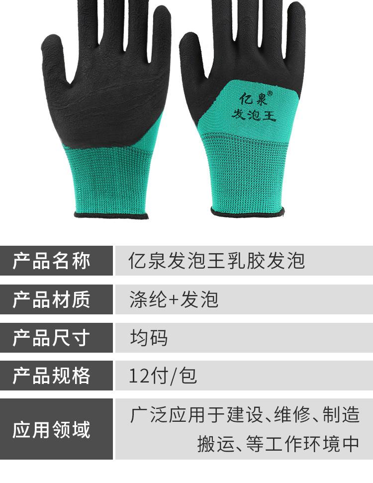 发泡王_03