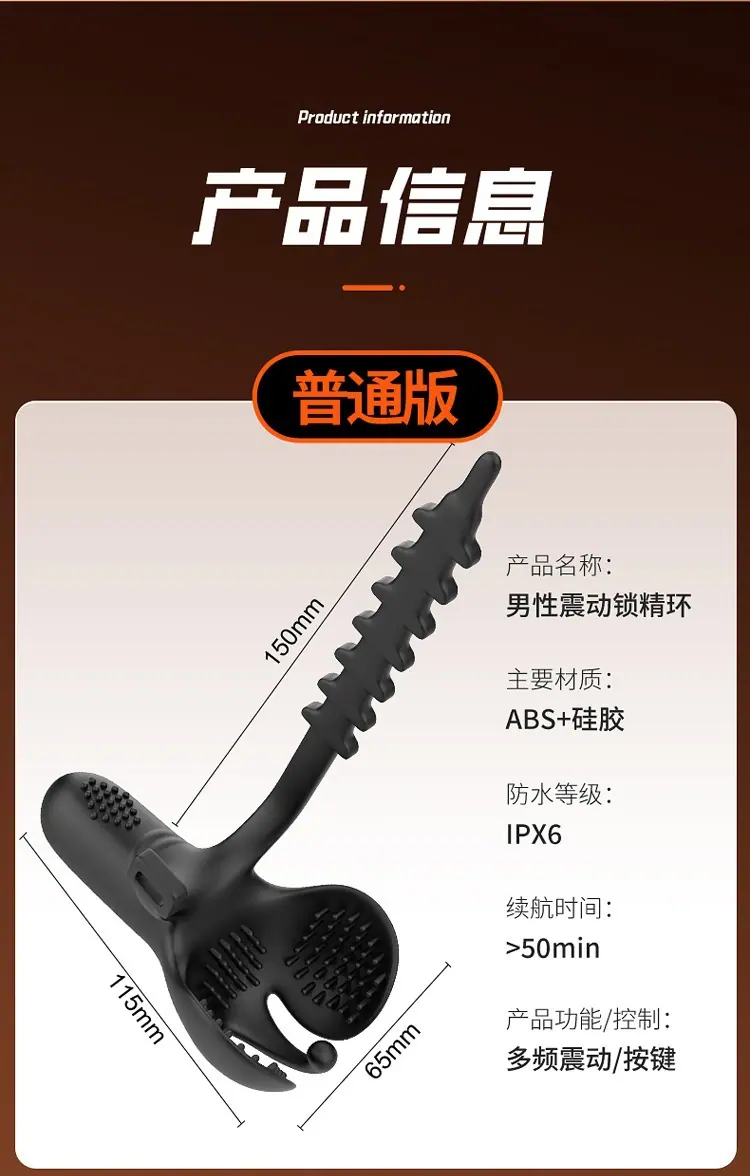 锁精环详情页_13.jpg