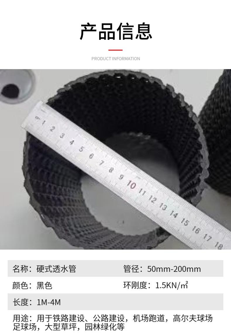 硬式透水管祥情页6.jpg