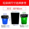 Bolsa de Basura Grande Engrosada No Fácil de Romper Gruesa Portátil Doméstica Bolsa de Plástico Negra Bolsa de Basura Grande Engrosada con Asa