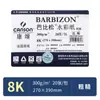 Papel para Acuarela Canson al por Mayor para Estudiantes de Arte DIY Tamaño Completo 2K Dibujo/Lápiz de Color Profesional Dibujo a Mano Papel de Dibujo Portátil