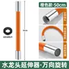 Tubo de Extensão para Torneira Extensor de Torneira Dispositivo Anti-respingo para Torneira Universal Mangueira Externa Macia Rotativa Universal