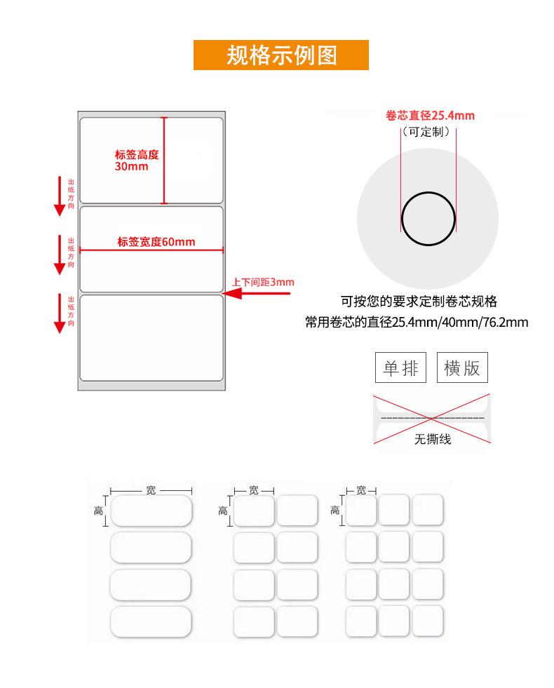 热敏纸加长版-006.jpg