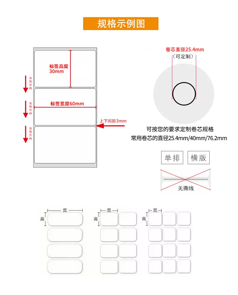 热敏纸加长版-006.jpg