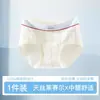 Calcinhas de Algodão Puro Lyocell Antibacteriano 10A para Mulheres, Cós Médio, Gancho Estendido, Respiráveis, Estilo Coreano, Estampadas, Modelo Triângulo