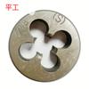 Ping Gong NPT1/2-NPTF1/8-NPS3/8-PT1-R3/4 no estándar endurecido venta al por mayor de troquel útil