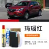 Caneta de Retoque para Carro Caneta Reparadora de Arranhões para Carro Buick Encore Vermelho Garnet Caneta de Retoque Ferramenta Reparadora de Arranhões Especial