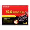 Pasta de veneno de escorpión Baiyun Dongtai Chifeng Tu Gu, pasta para estimulación de la presión de los puntos de acupuntura, 6 pastas, productos genuinos al por mayor