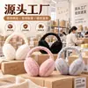 Orejeras Plegables Estilo Coreano de Hamburguesa, Orejeras de Felpa de Invierno, Calentadores de Orejas Cálidos para Niños, Bolsas para Orejas Portátiles a Prueba de Frío y Heladas