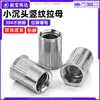 Acero Inoxidable 304 Remache Tuerca Pequeña Avellanada Nervada Vertical Tuerca Remache Redonda Avellanada Tapa Plana Tirador Moleteada m4m5m6m10
