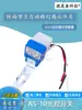 Interruptor Sensor de Luz de Calle Totalmente Automático a Prueba de Lluvia AS-10 Interruptor de Control de Luz 220V Controlador Fotosensible Automático
