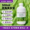 Vainas de frijol, frijoles multi-beneficio, frijoles de Cuatro Estaciones, frijoles rojos fertilizante foliar universal, promueve el enraizamiento, plántulas fuertes, granos llenos, cosecha abundante.