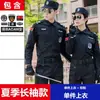 Traje de Ropa de Trabajo de Seguridad para Hombre Ropa de Seguridad Traje de Manga Larga Otoño e Invierno Uniforme de Seguridad Ropa de Invierno Entrenamiento Especial Ropa de Entrenamiento