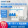 Disjuntor de fuga Zhengtai NXBLE-63 tipo C protetor de fuga doméstico chave de ar atualização DZ47