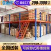 Racks de Plataforma de Entrepiso de Alta Resistencia Dos Niveles Extraíbles Entrepiso de Almacén Fabricante de Entrepiso de Acero Producción Almacenamiento Personalizado