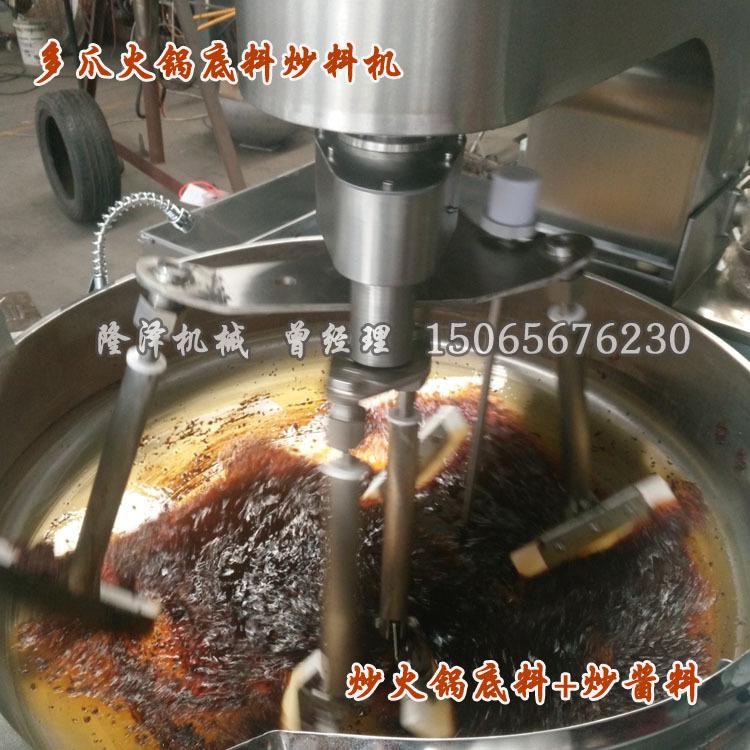 多爪火锅底料04