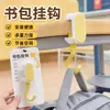 Gancho para mochila, una herramienta práctica para colgar bolsas en el lateral de un escritorio de estudiante, se puede girar e instalar sin taladrar agujeros