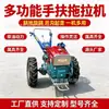 Tractor pequeño de operación manual 8-30 caballos de fuerza cultivador doméstico tractor multifuncional para uso tanto en tierra húmeda como seca rotocultivador