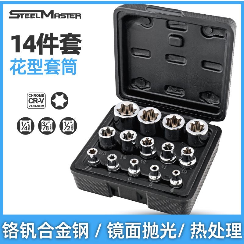 花型套筒-主图-1_画板 1