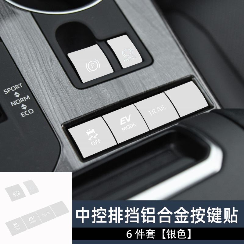 排挡6件套银色.jpg